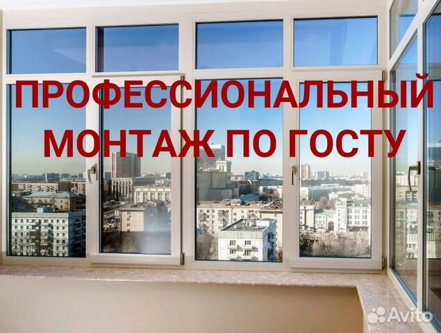 Пластиковые окна за 7 дней