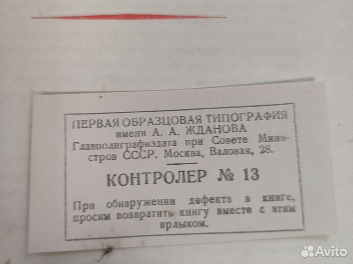 Собрание сочинений Сталина в 13 томах