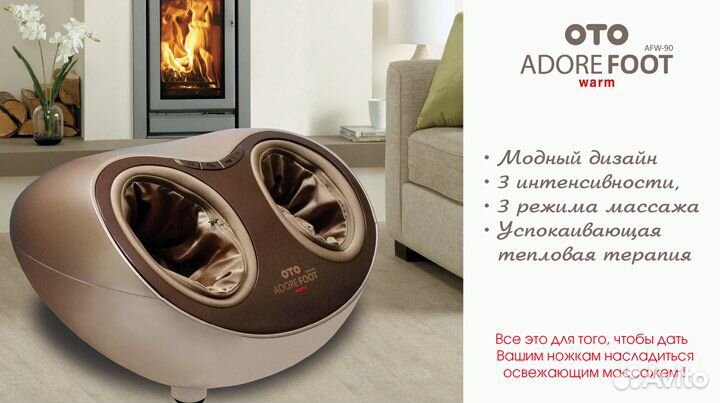 Массажер ног OTO adore foot warm AFW-90