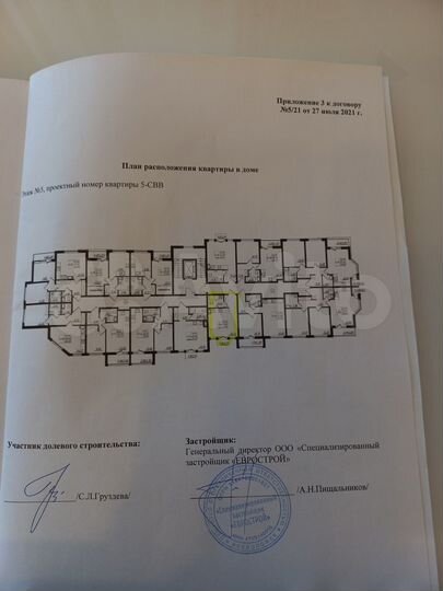 Квартира-студия, 24,8 м², 5/6 эт.