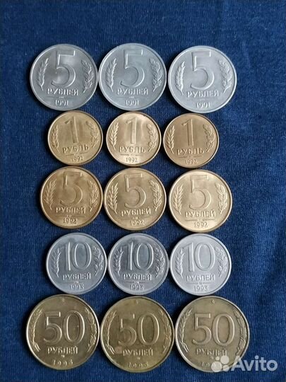 Монеты ссср/рф 1991,92,93г.(15шт)