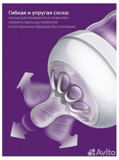 Бутылочки для кормления