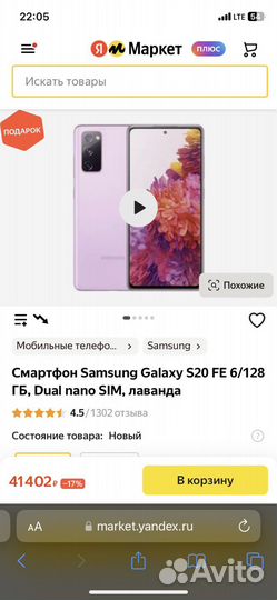 Samsung galaxy S20fe 128