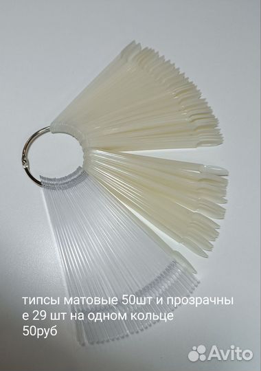 Все для маникюра