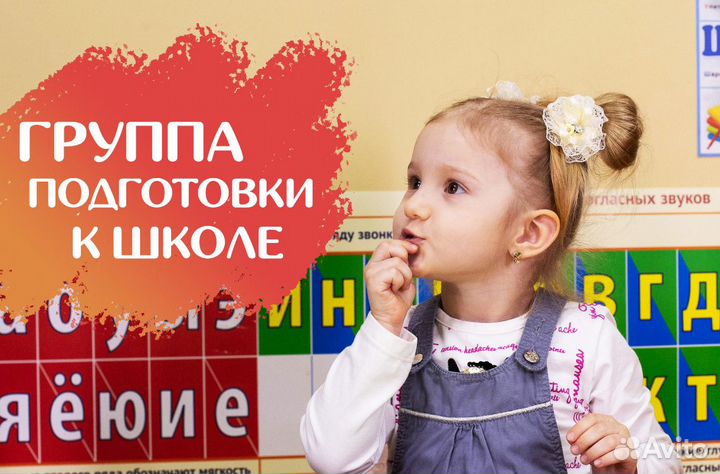 Подготовка к школе в мини-группе
