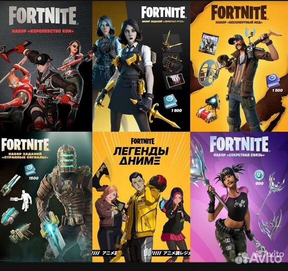 Стартер паки fortnite