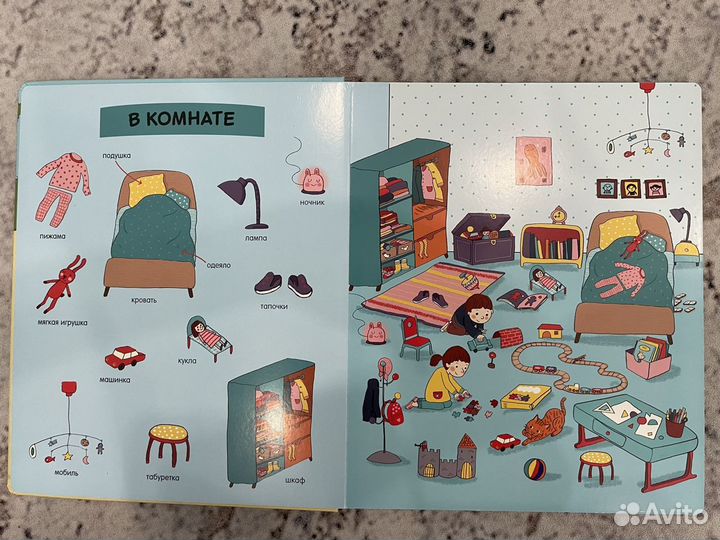 Моя первая энциклопедия книга 1-5 лет