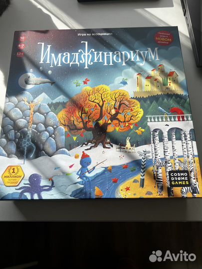 Имаджинариум