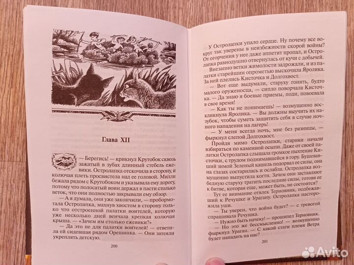 Коты воители книги