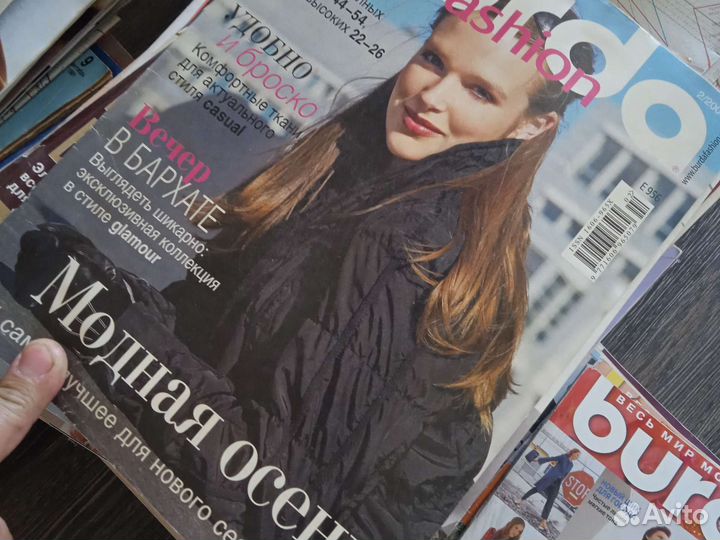 Журналы Бурда burda