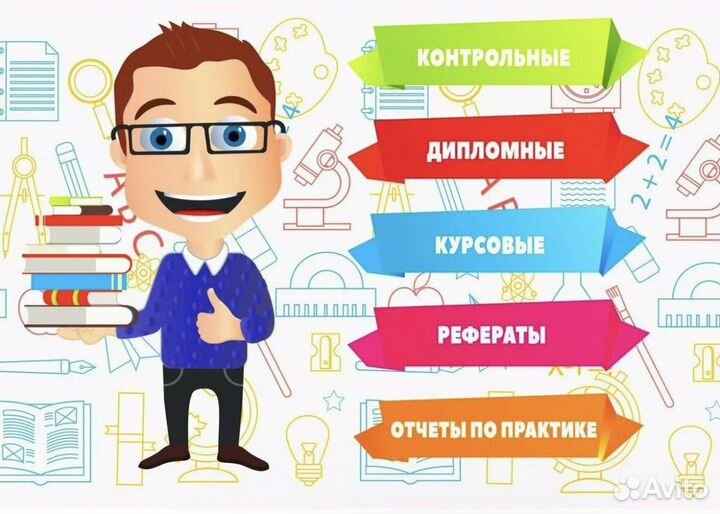 Образование