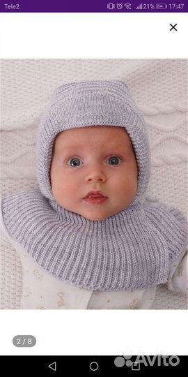 Шапочка-капор зимняя для малыша