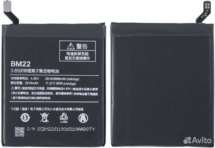Аккумулятор BM22 для Xiaomi Mi 5