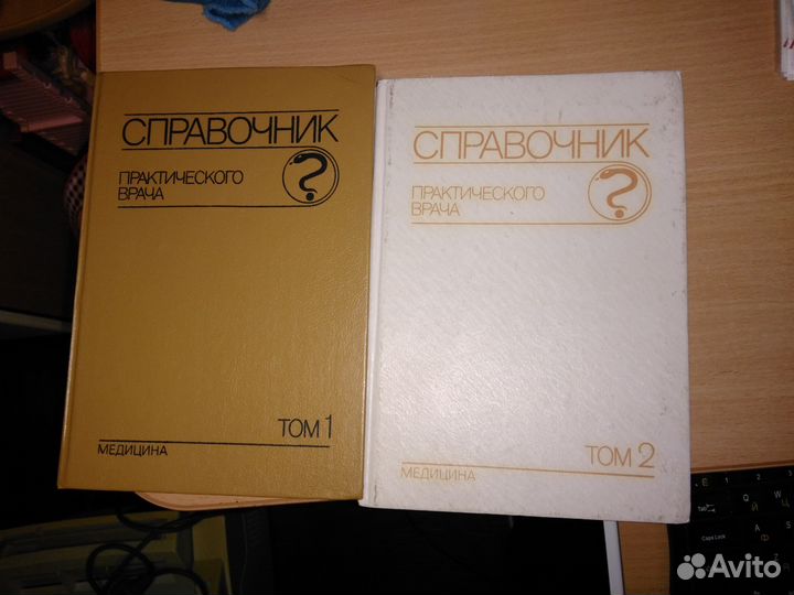 Справочник Практического Врача