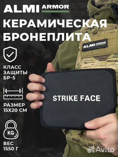 Керамическая плита Бр 5 класс боковая 15х20 см