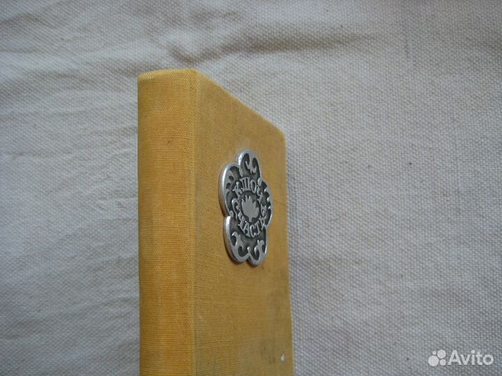 Сказки народов Сибири. Ключ счастья