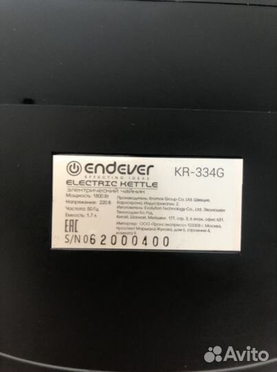 Подстака база для чайника