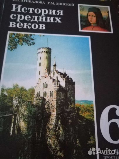 Учебник истории 6 класс