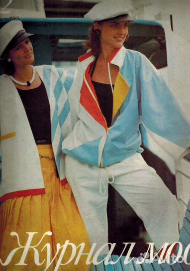 Журнал мод Советский модный журнал СССР Выкройки