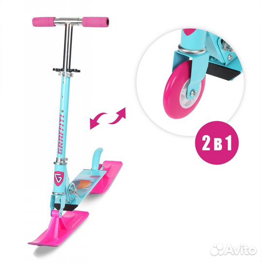 Самокат 2 в 1