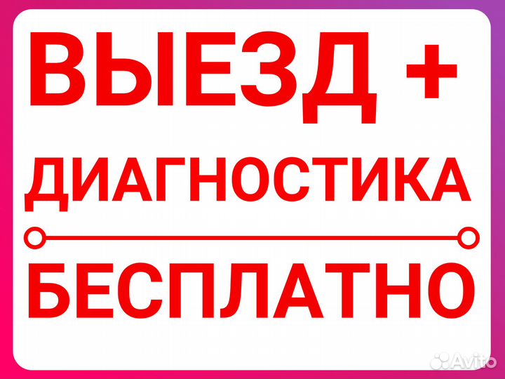 Ремонт стиральных машин