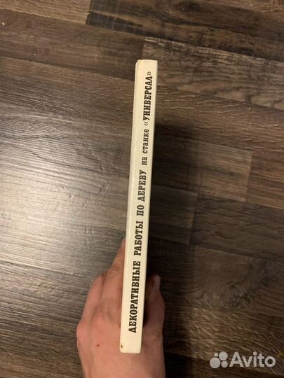 Гликин. Декоративные работы по дереву на станке