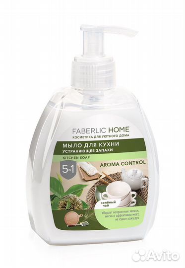 Мыло для кухни, устраняющее запахи