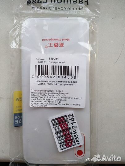 Чехлы на телефон xiaomi redmi 9A