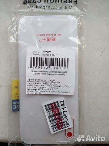 Чехлы на телефон xiaomi redmi 9A