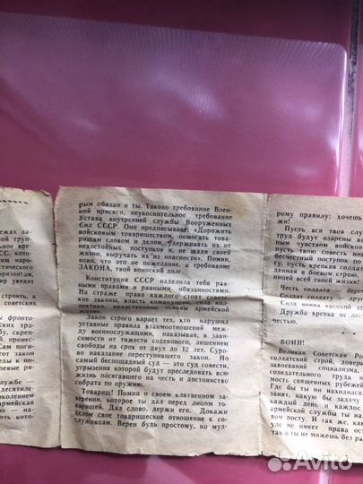 Заметка солдату