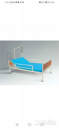 Кровать для лежачих больных бу