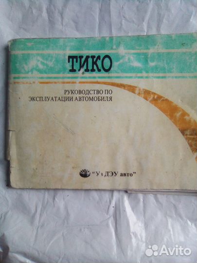 Книга - описание ford transit