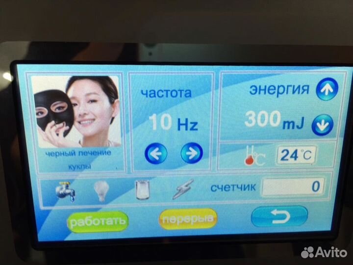 Аппарат для удаления тату + Карбоновый пилинг