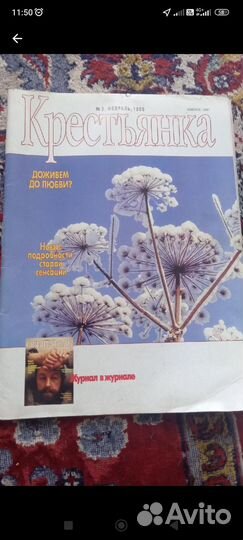 Журналы СССР