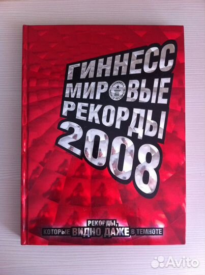 Кройка. Йога, Искусство маникюра, Гиннес, Садовод