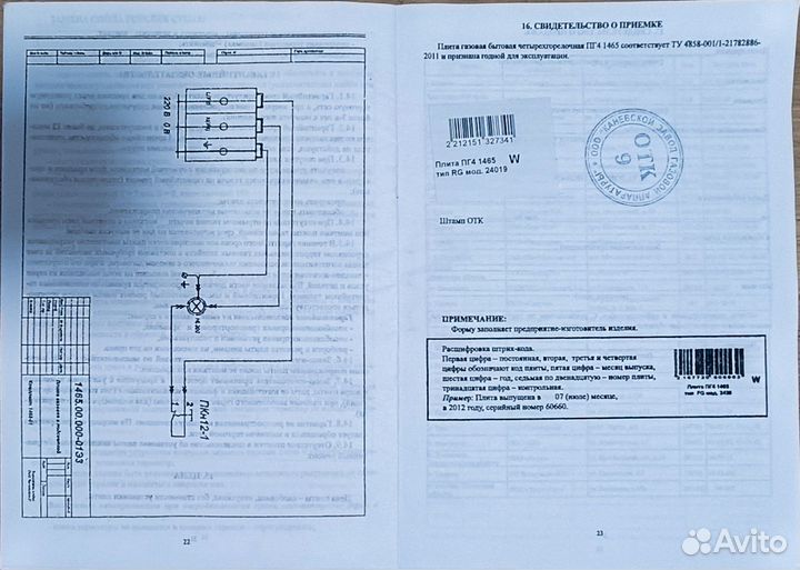 Газовая плита новая