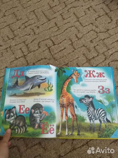 Книга для детей. Миша и его друзья