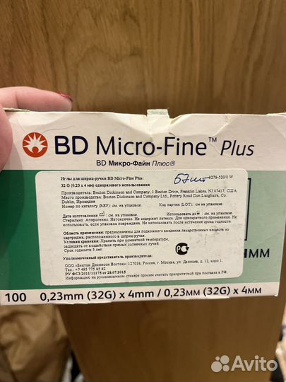 Иглы для шприц ручек BD Micro-Fine Plus 4mm