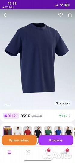 Футболка мужская