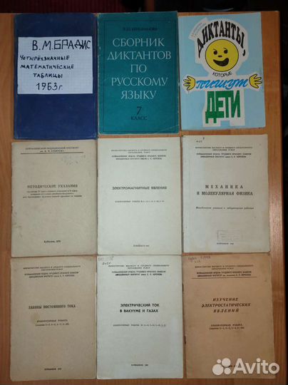 Учебники и учебные пособия разных лет