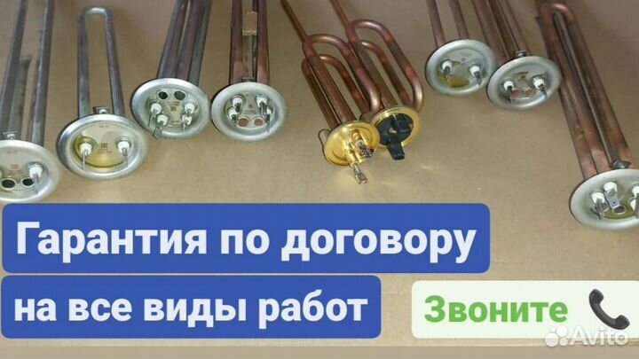 Ремонт бойлеров