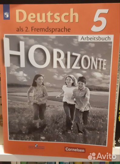 Рабочая тетрадь немецкий 5 класс