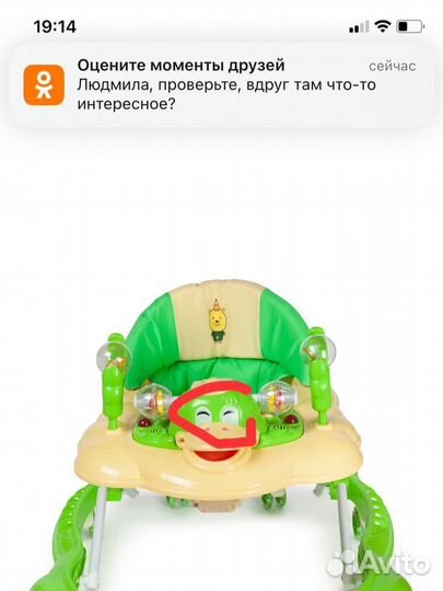 Ходунки детские бу