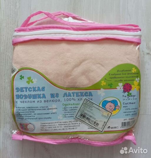 Подушка ортопедическая новая