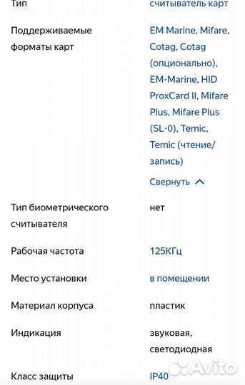 Считыватель карт