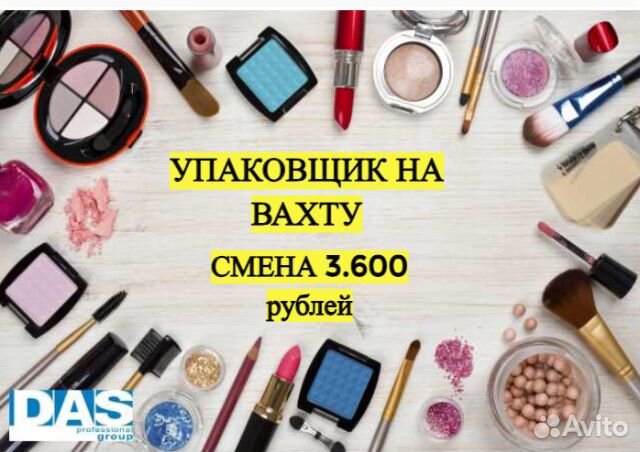 Упаковщик на вахту с проживанием и питанием