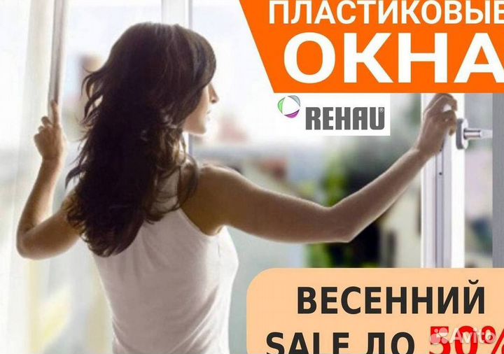 Балкон пластиковый