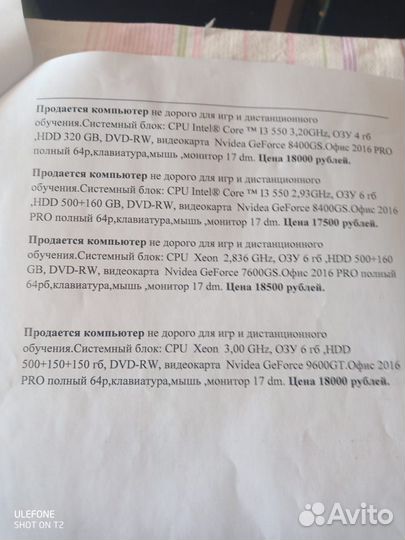 Компьютеры