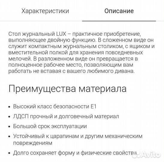 Новый журнальный стол трансформер Lux