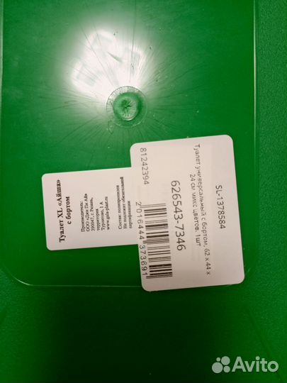 Лоток новый